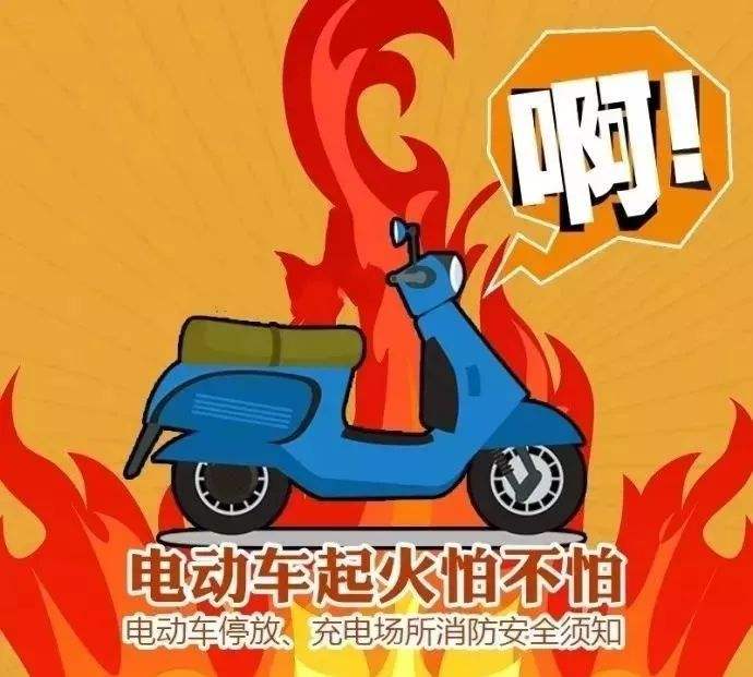 预防电动车火灾，中山消防施工专家教你5招